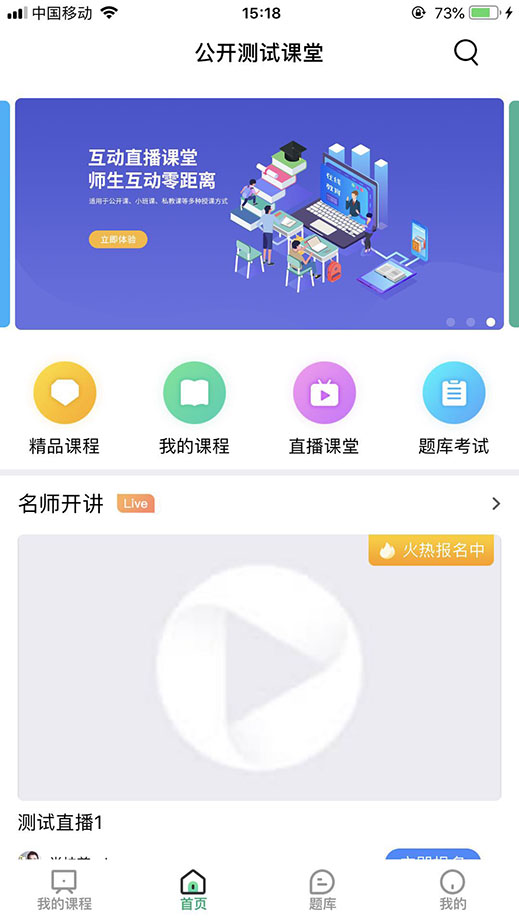 大黄蜂移动端 APP 播放器
