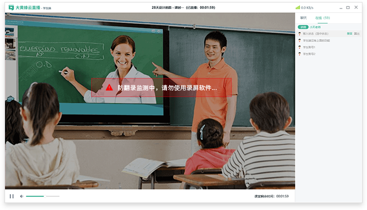 防翻录