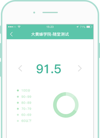 直播课堂系统