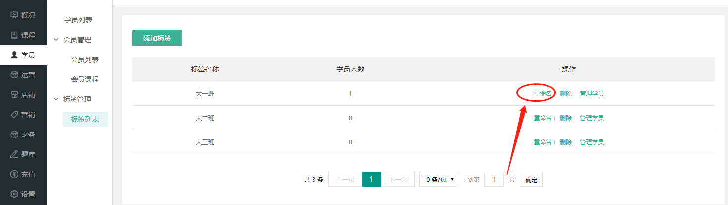 如何使用标签管理操作截图