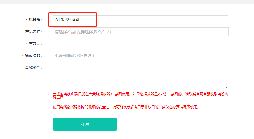 如何使用离线密码登录操作截图