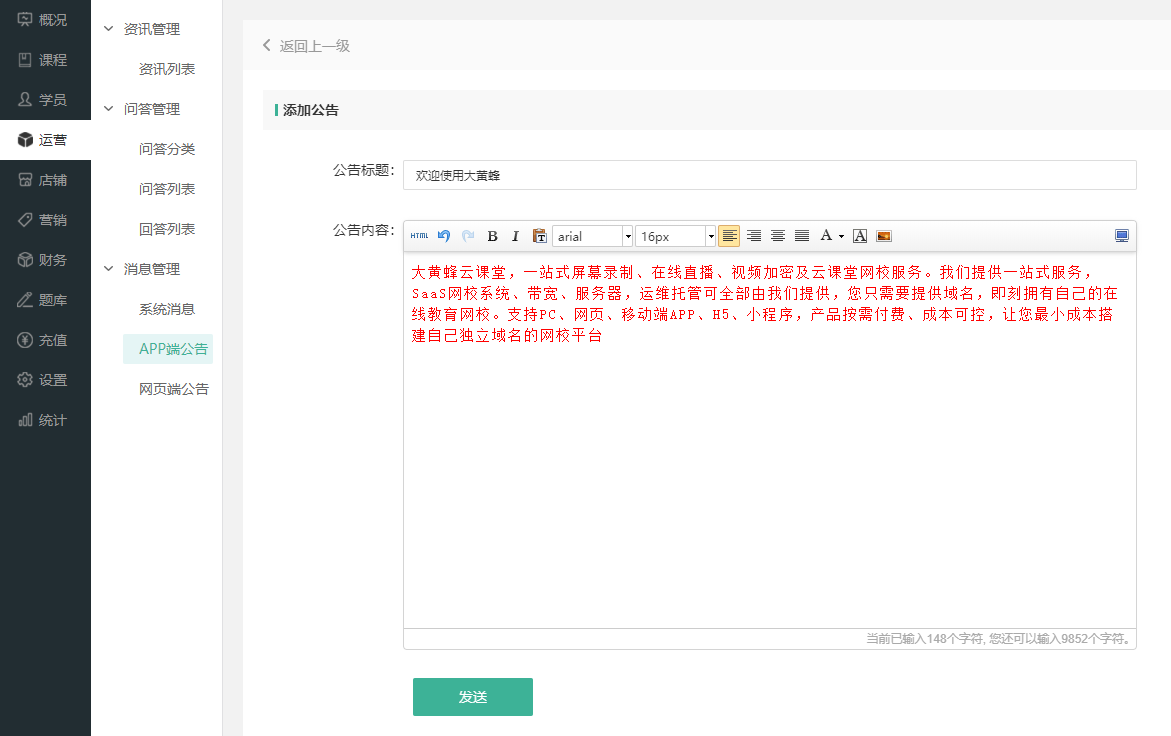 如何使用消息管理操作截图