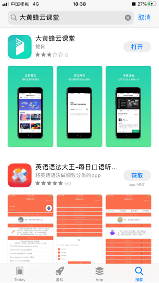 学员如何观看直播操作截图