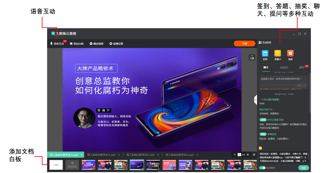 三种直播类型介绍及收费操作截图