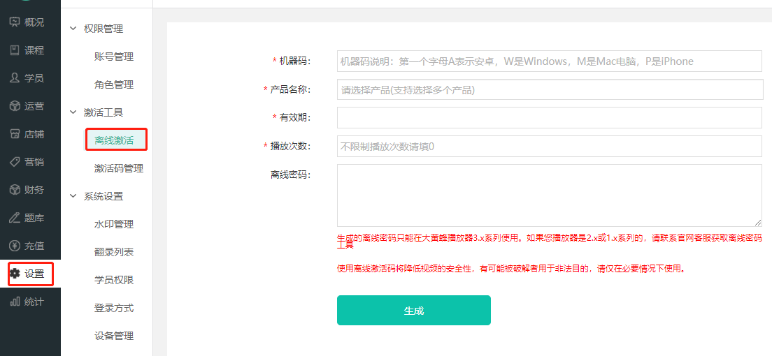 如何使用离线密码登录操作截图