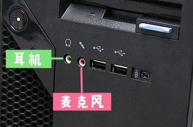 直播麦克风没有声音怎么处理操作截图