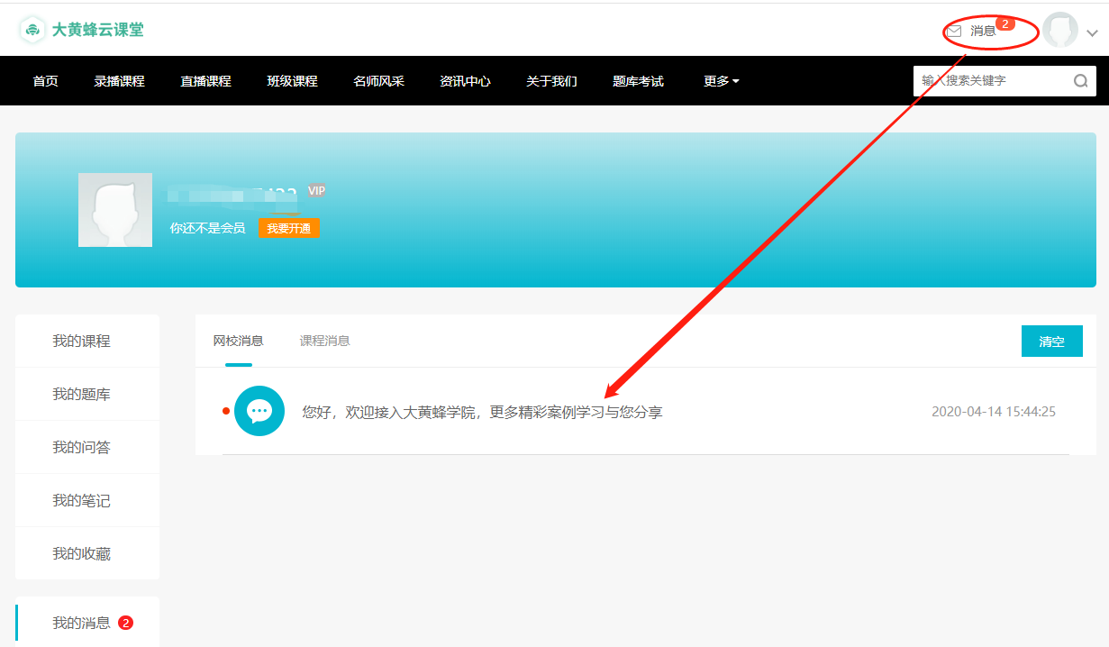 如何使用消息管理操作截图