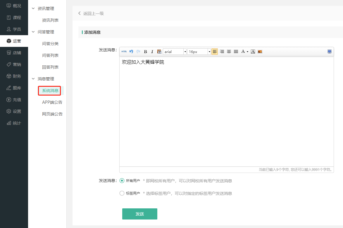 如何使用消息管理操作截图