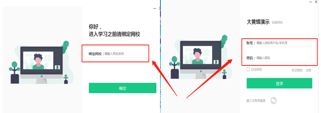 学员如何观看录播课程操作截图