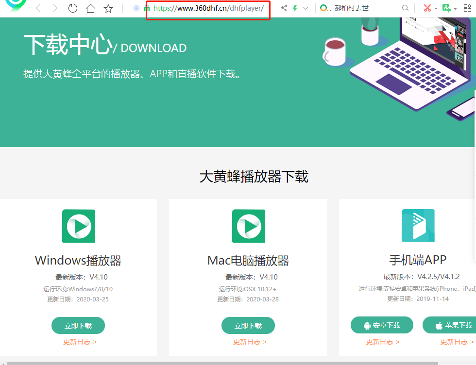 学员如何观看录播课程操作截图