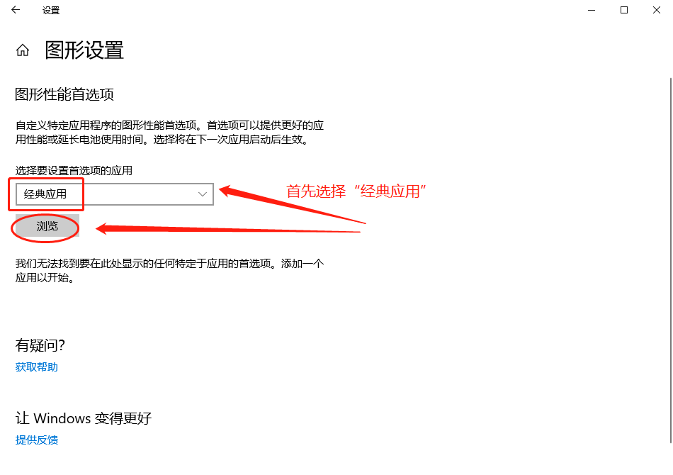 直播教师端黑屏如何处理操作截图