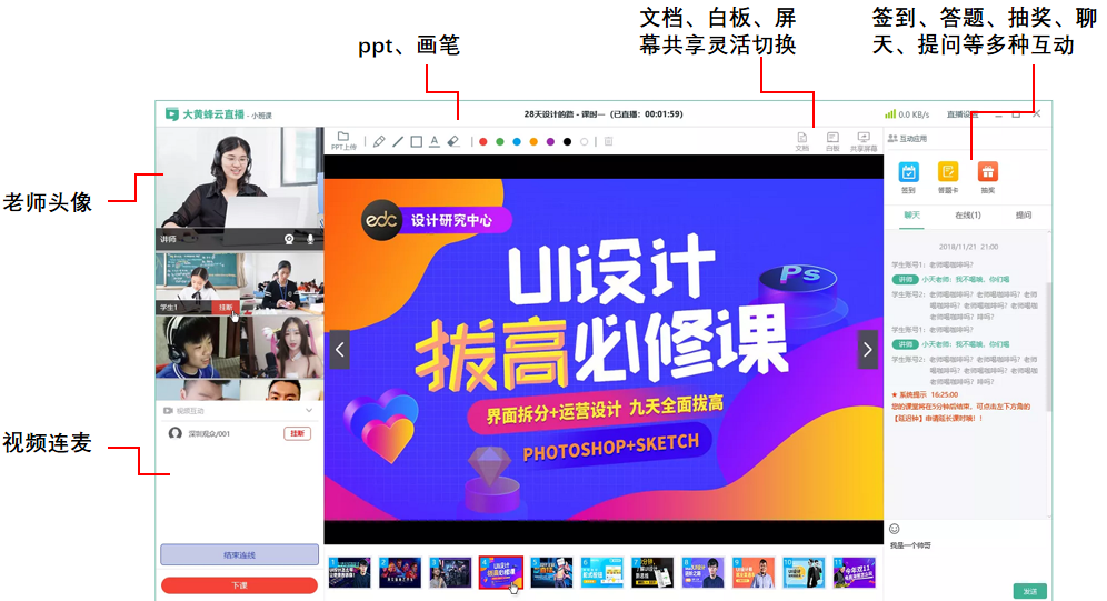 三种直播类型介绍及收费操作截图