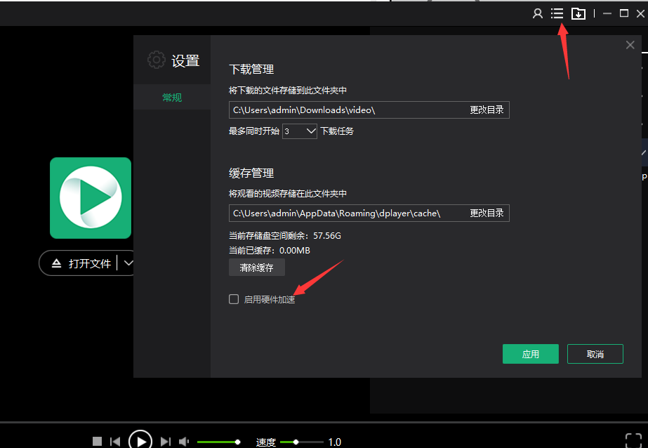 播放器疑难解答操作截图
