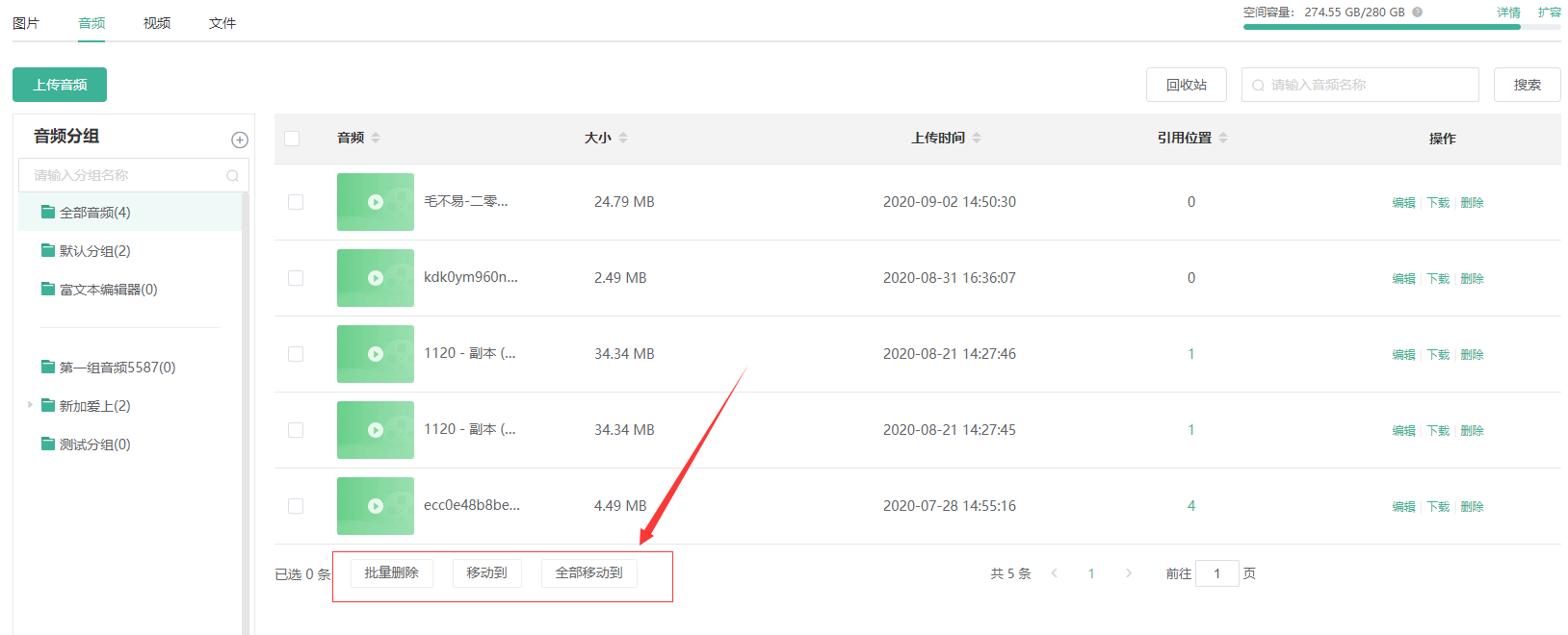 素材中心使用说明操作截图