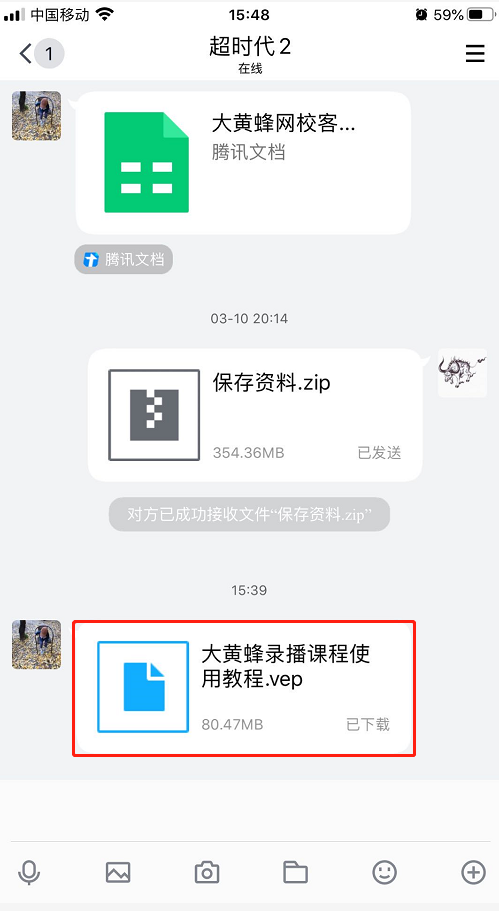 学员如何观看本地加密视频操作截图
