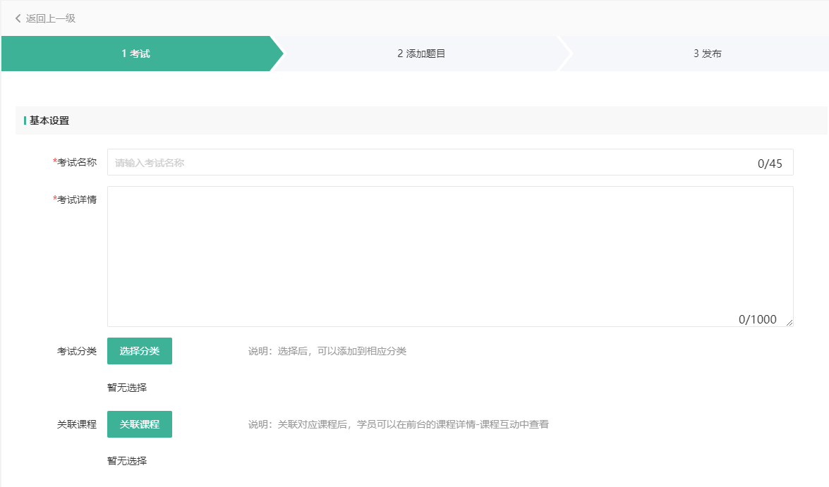考试操作截图