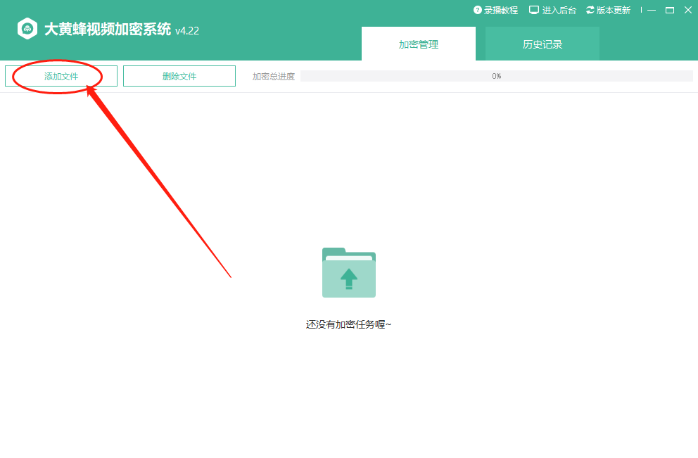 本地视频加密使用教程操作截图
