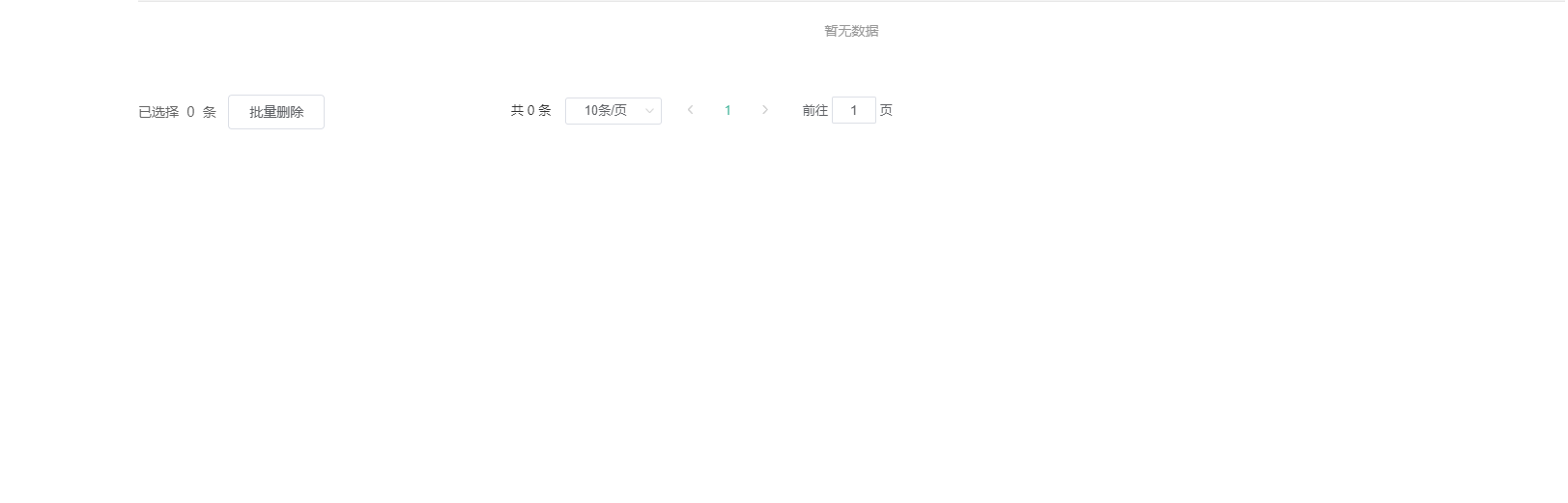 学员管理升级优化操作截图
