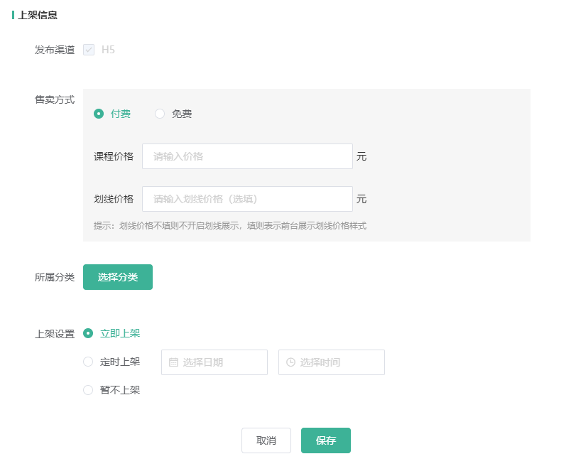 专栏使用教程操作截图