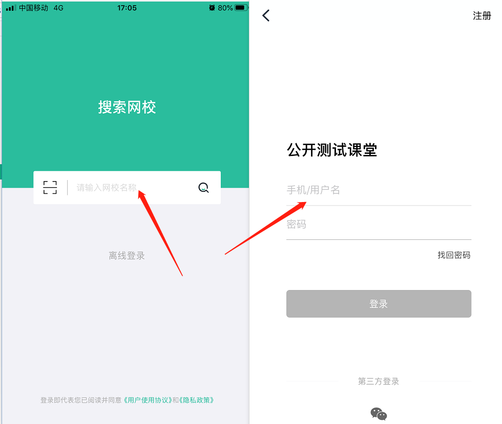 学员如何观看本地加密视频操作截图