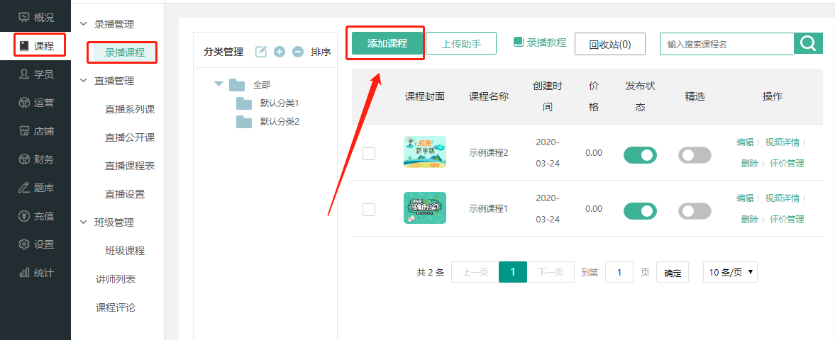本地视频加密使用教程操作截图