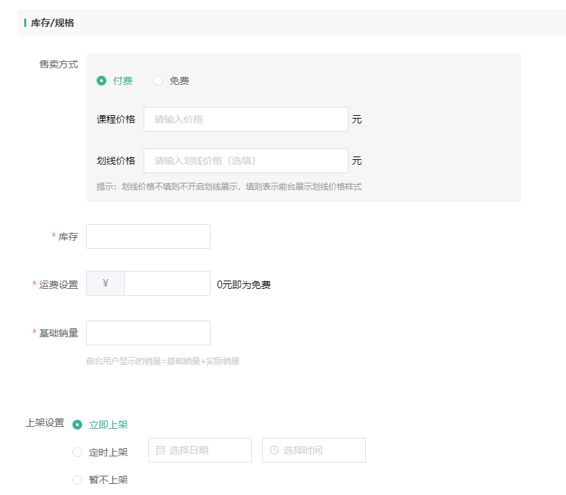 实物商品使用教程操作截图