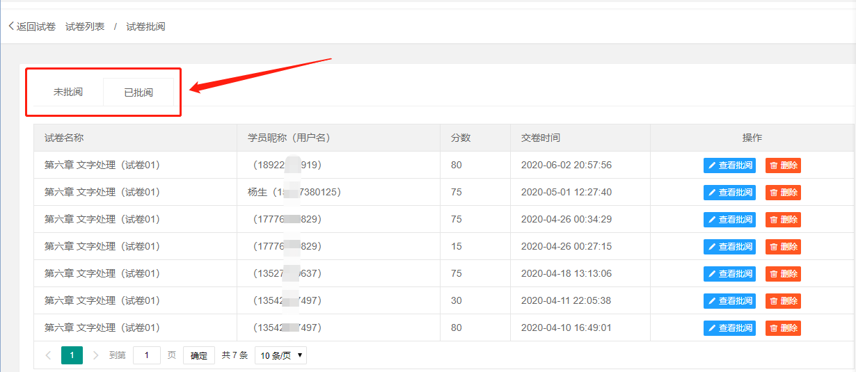 统计分析操作截图
