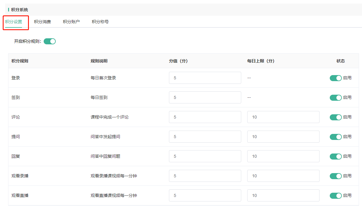 积分商城使用教程操作截图
