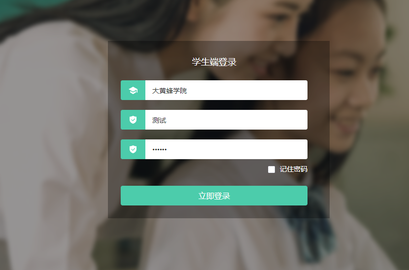 学员如何观看直播操作截图