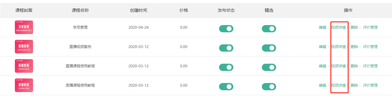 能否允许游客免费观看视频？（未登录或者未注册情况下免费看视频）操作截图