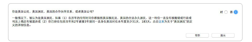 内购信息完善操作截图