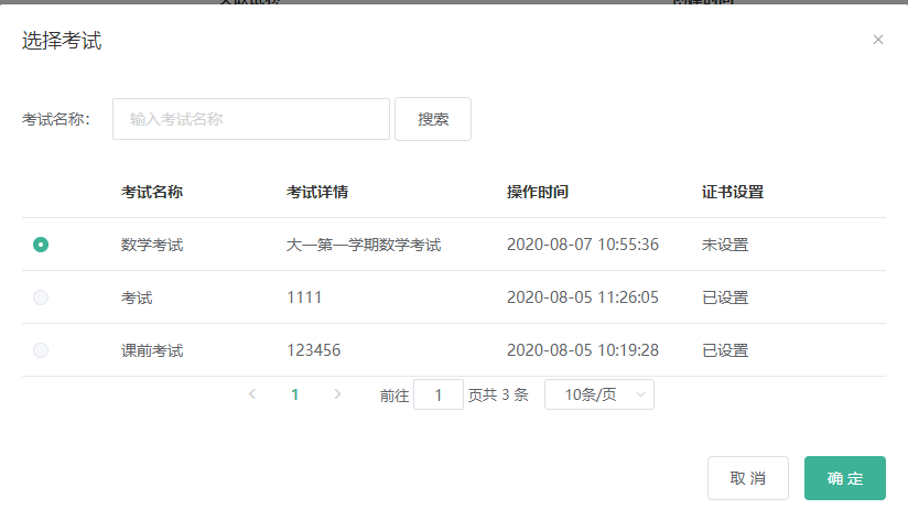 证书操作截图