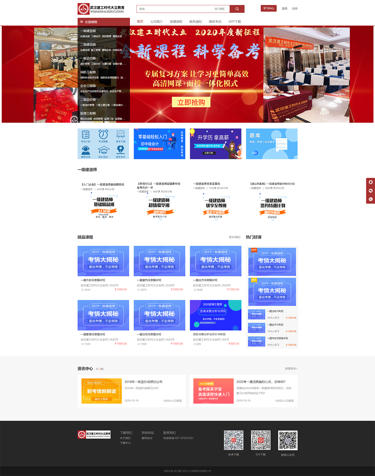 PC网校UI界面能否自定义设计操作截图