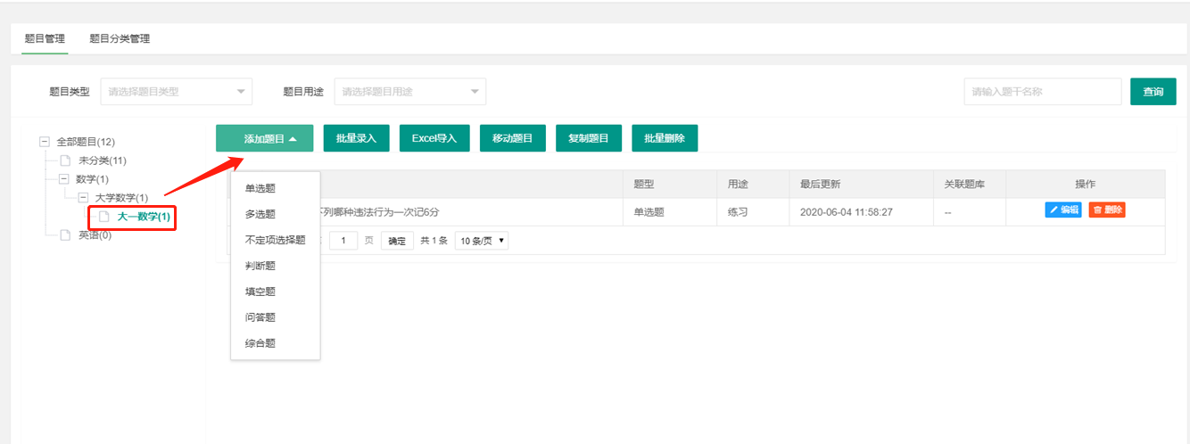 如何使用资料库操作截图