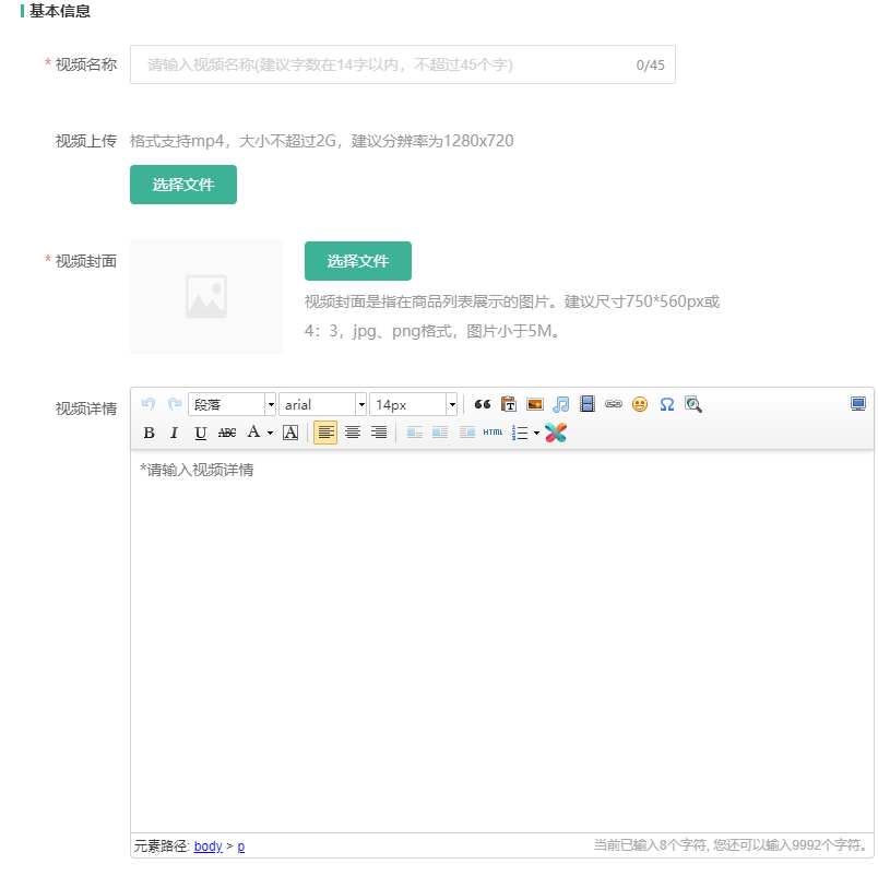 视频使用教程操作截图
