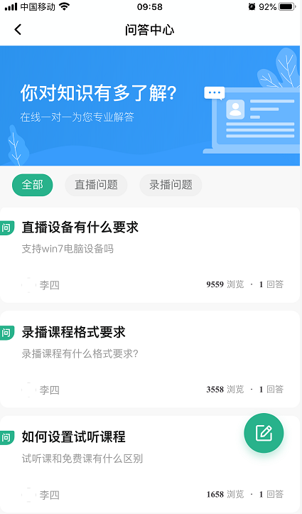 如何使用问答管理操作截图