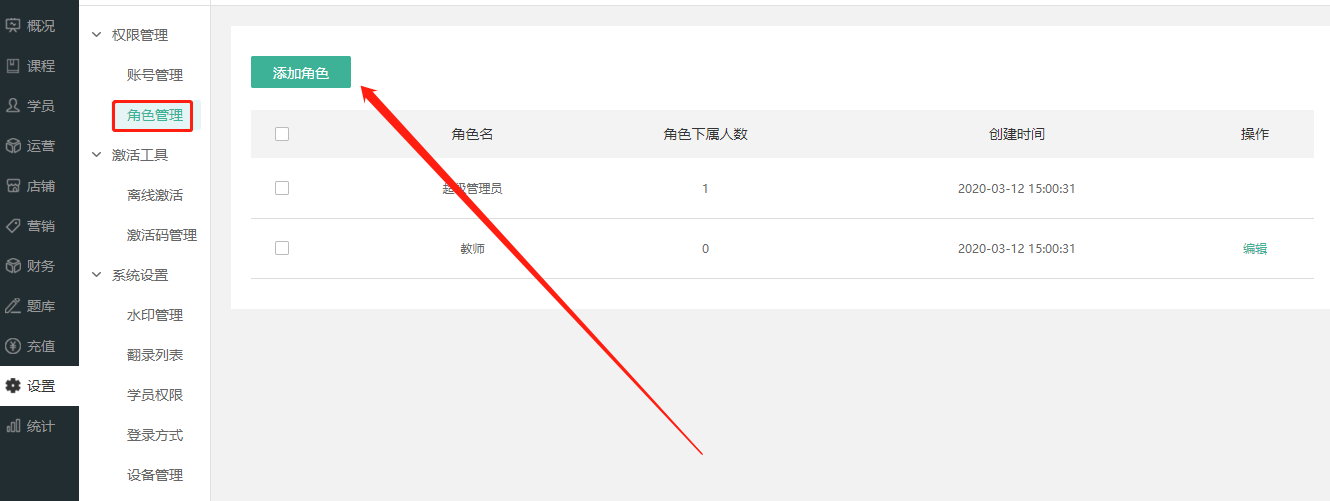 如何设置权限管理子账号操作截图