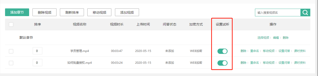 能否允许游客免费观看视频？（未登录或者未注册情况下免费看视频）操作截图