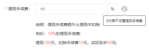 推广管理操作截图