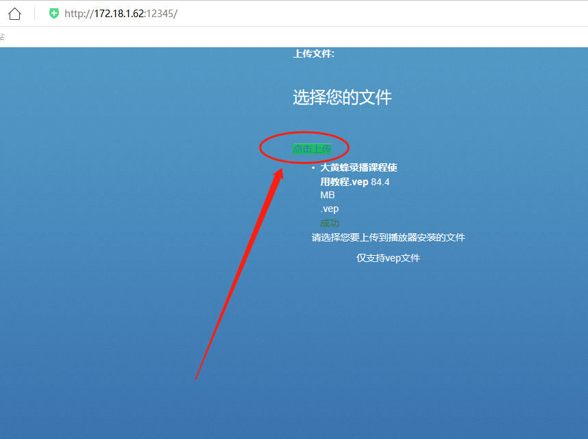 学员如何观看本地加密视频操作截图