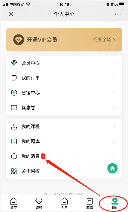 如何使用消息管理操作截图