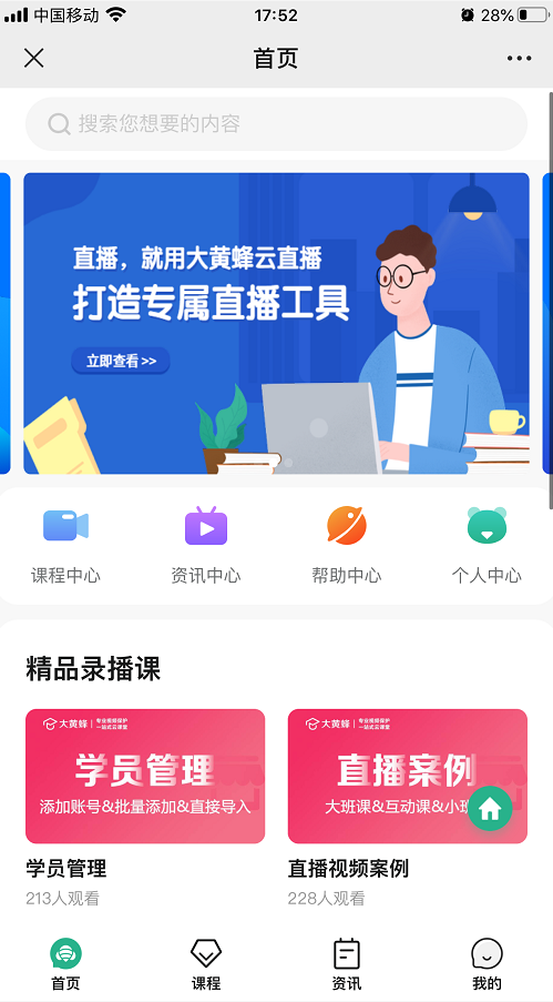 学员如何访问网校？操作截图