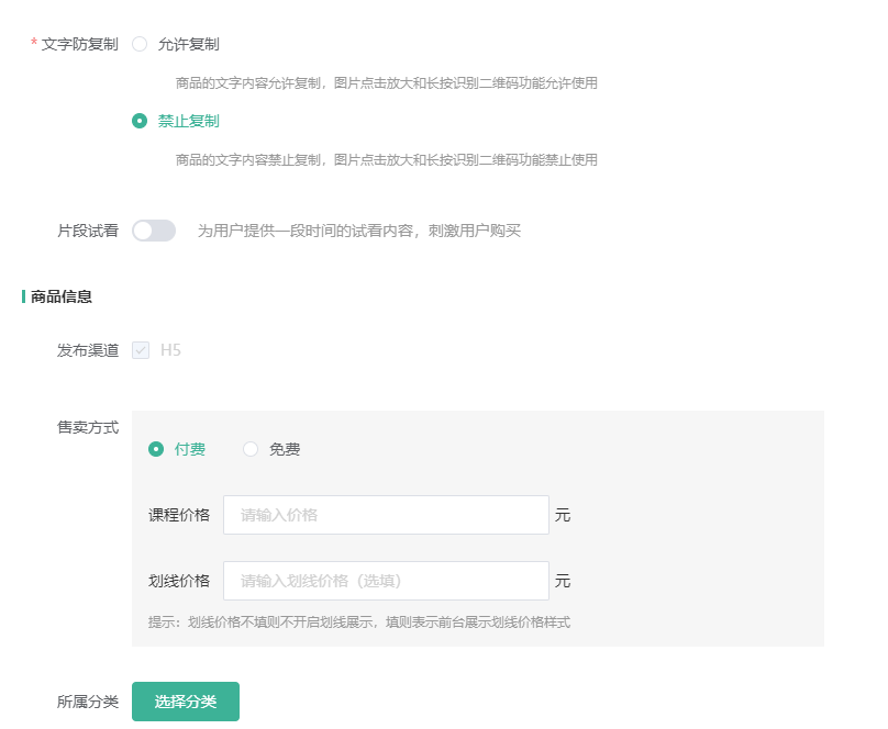 视频使用教程操作截图