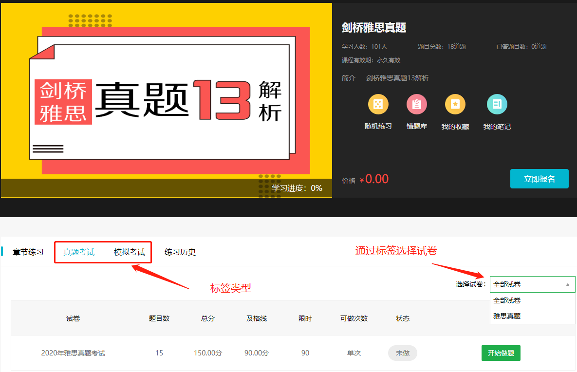 如何使用学科和标签管理操作截图