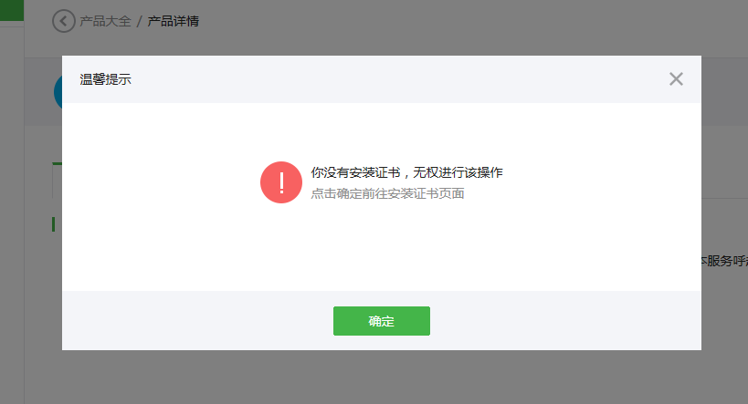 如何接入自主账号收款（微信支付）操作截图