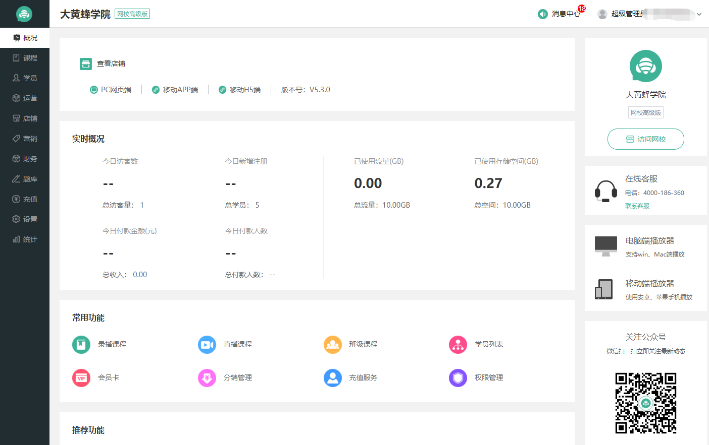 本地视频加密使用教程操作截图