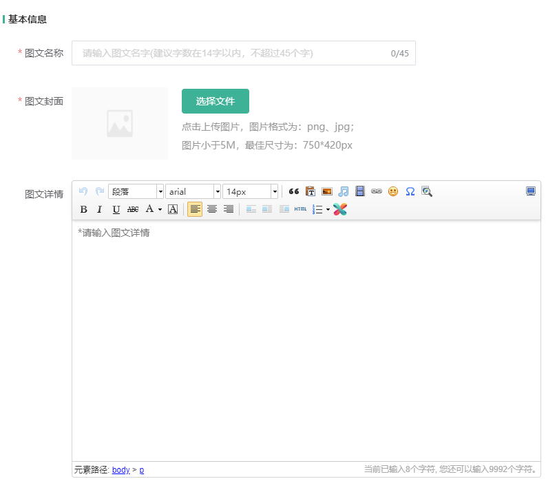 图文使用教程操作截图