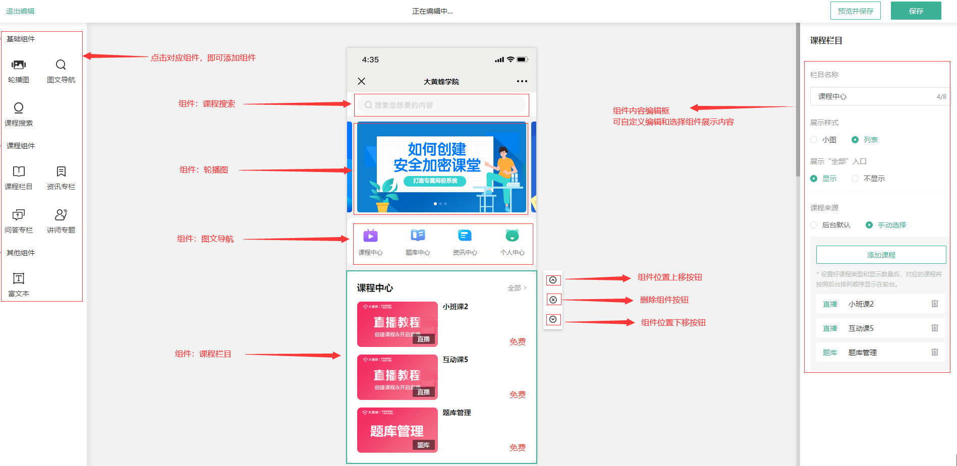 H5店铺升级优化操作截图