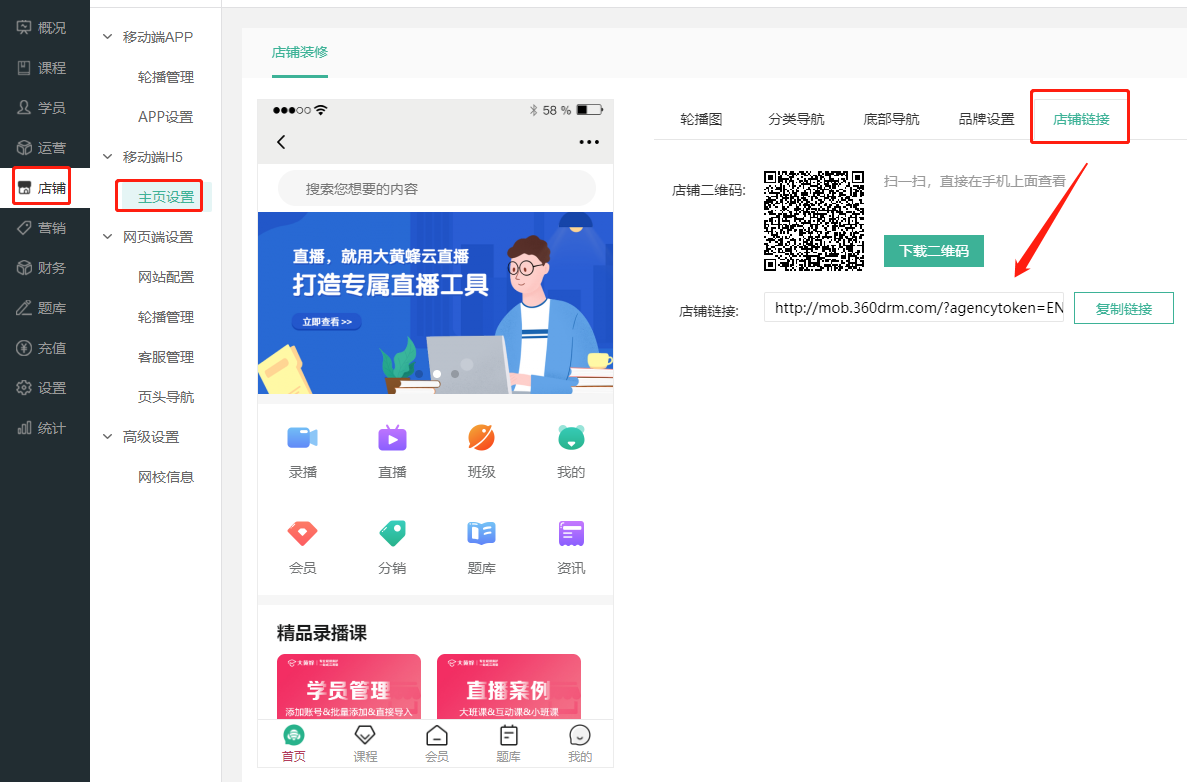 如何绑定微信公众号操作截图