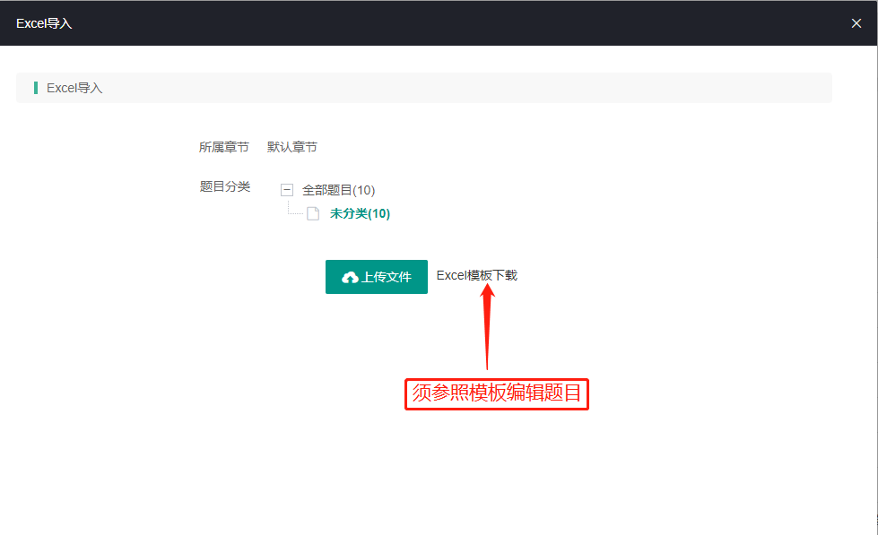 题库快速入门操作截图
